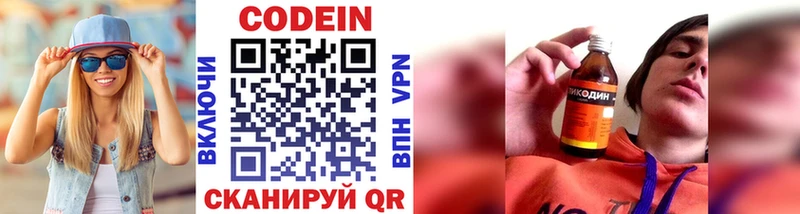hydra онион где найти наркотики Коломна Кодеин напиток Lean (лин)