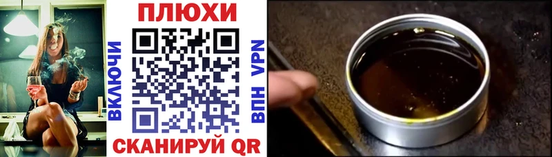 ГАШ Cannabis  маркетплейс состав  Коломна 