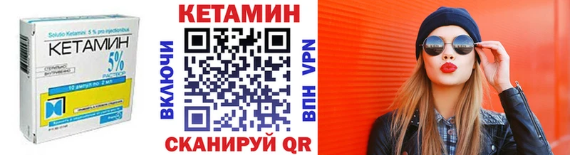 Кетамин ketamine Коломна