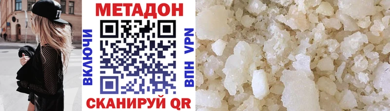 МЕТАДОН methadone  Коломна 