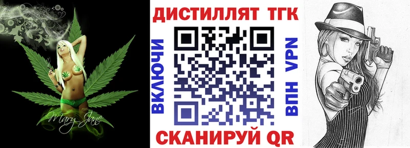 Дистиллят ТГК вейп с тгк  где можно купить наркотик  Коломна 